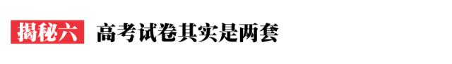 高考大揭秘:试卷是由谁命题的?在哪里命题?命题范围是什么?
高考大揭秘:试卷是由谁命题的?在哪里命题?命题范围是什么?