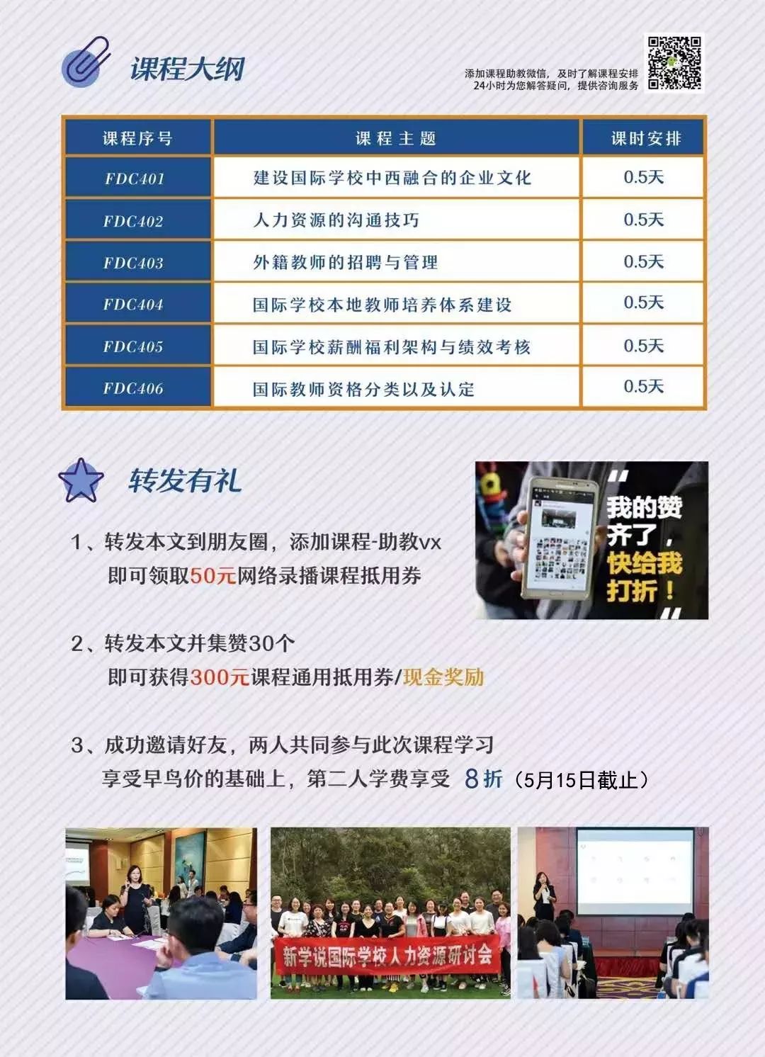
中国国际学校人力资源现状深度分析！


