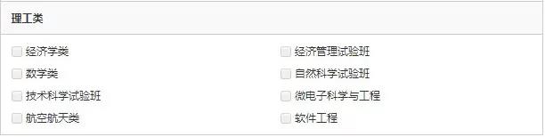 
必须了解一下！高水平三位一体专业限报情况汇总


