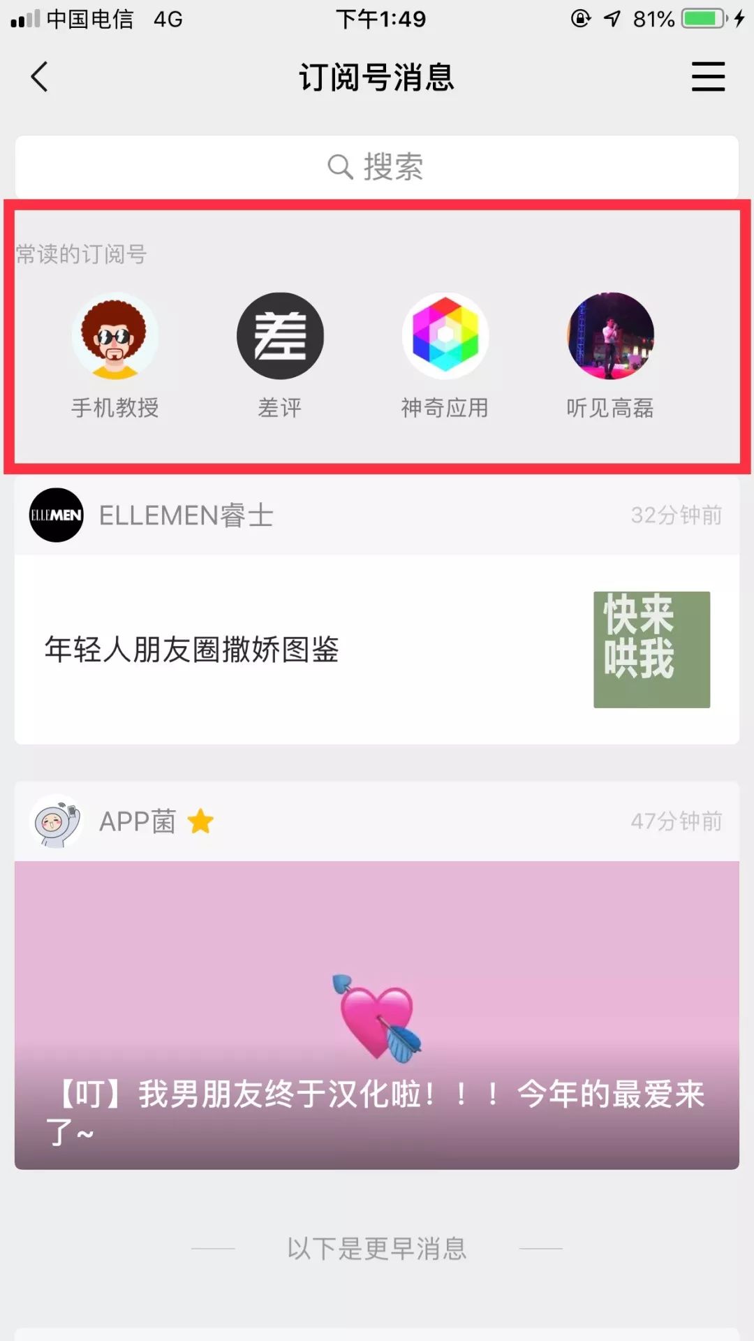 为什么微信发来没声音