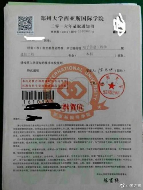 
山东部分学生报考211却被民办学院录取家长:欺诈


