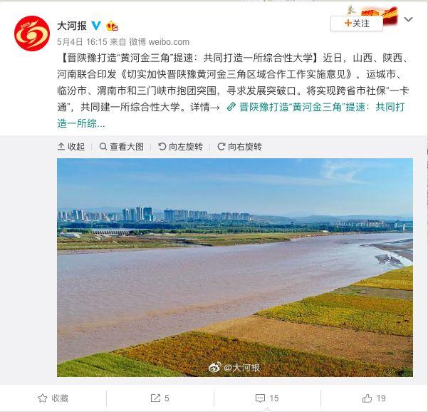 
官宣！3省共建一所大学，还联合港澳台等地名校...


