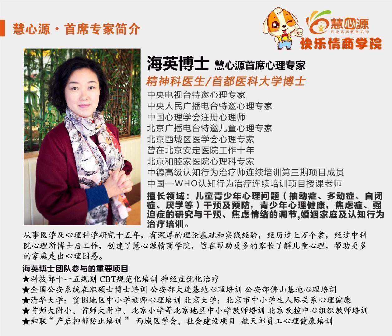 家长该如何正确培养孩子的时间管理能力?——海英博士
家长该如何正确培养孩子的时间管理能力?——海英博士