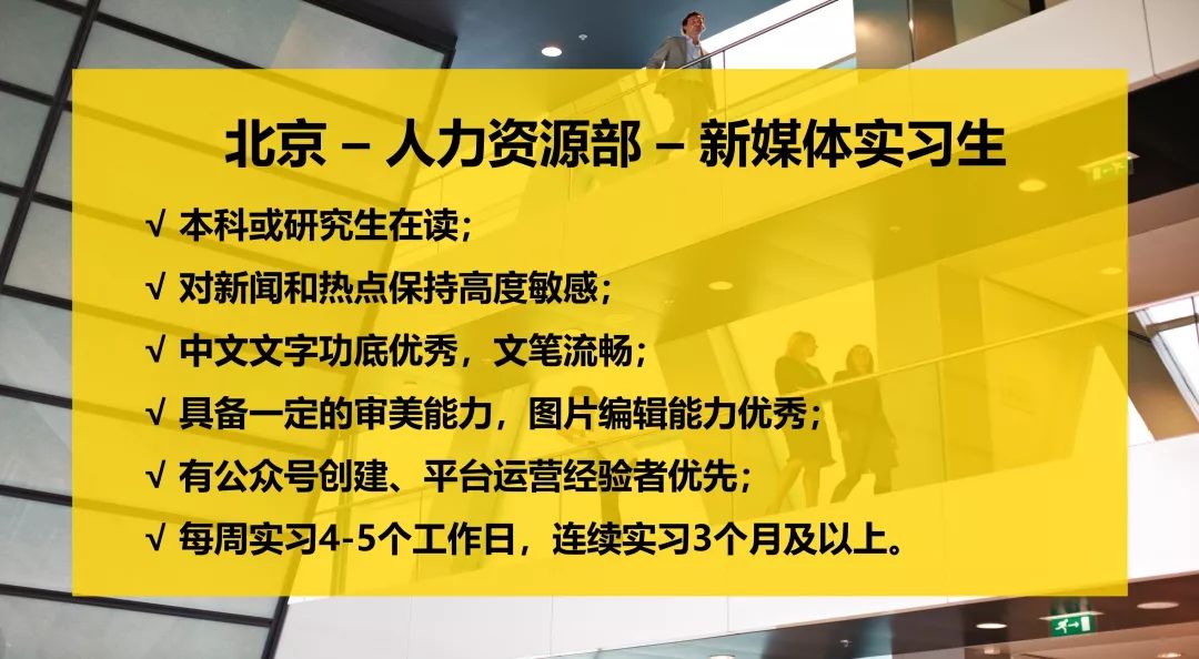 广州实习生招聘_广州学而思招聘实习生了(2)