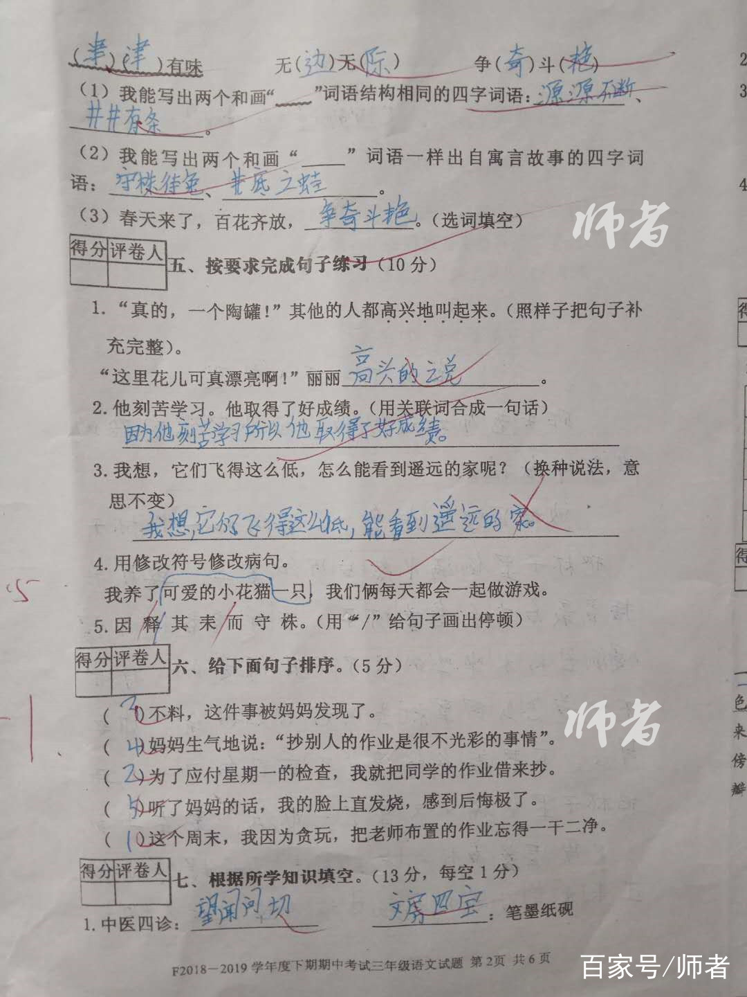 秤是多音字吗