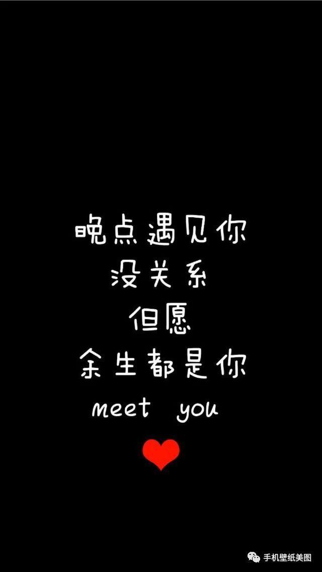 抖音超火的文字控手机壁纸