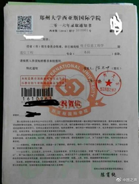 正在阅读:西亚斯招生事件,暴露中外合作办学质量保障问题
正在阅读:西亚斯招生事件,暴露中外合作办学质量保障问题