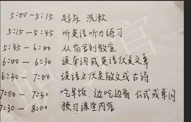 
高考学霸作息时间表“曝光”，没有对比就没有伤害，学渣：服了！


