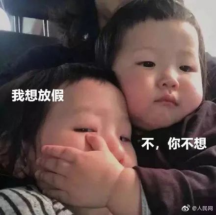 假期结束不想上班?有个好消息告诉大家!网友:非常期待...... 吉祥坊太阳城代理