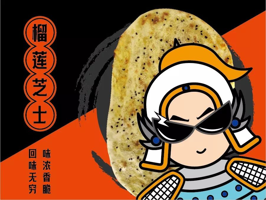 梅干菜肉锅盔