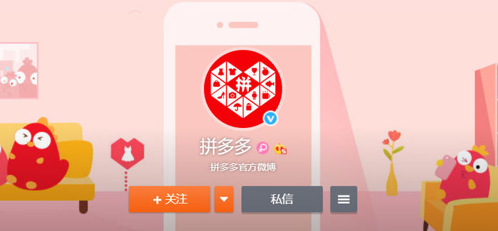 拼多多刷单泛滥？官方回应 号召社会共同处理