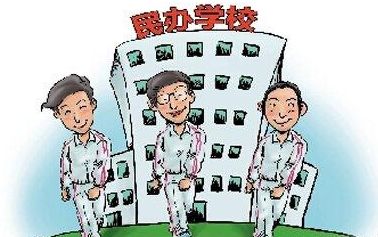 北京家长有福了!一大块心病有着落了!
北京家长有福了!一大块心病有着落了!