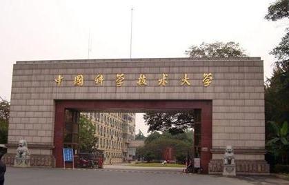 我国以“中”字开头的大学,一个媲美清北,一个远名海外!
我国以“中”字开头的大学,一个媲美清北,一个远名海外!