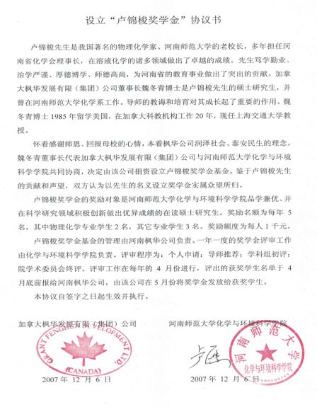 今天,这位大学教授为母校河南师范大学捐赠1000万
今天,这位大学教授为母校河南师范大学捐赠1000万