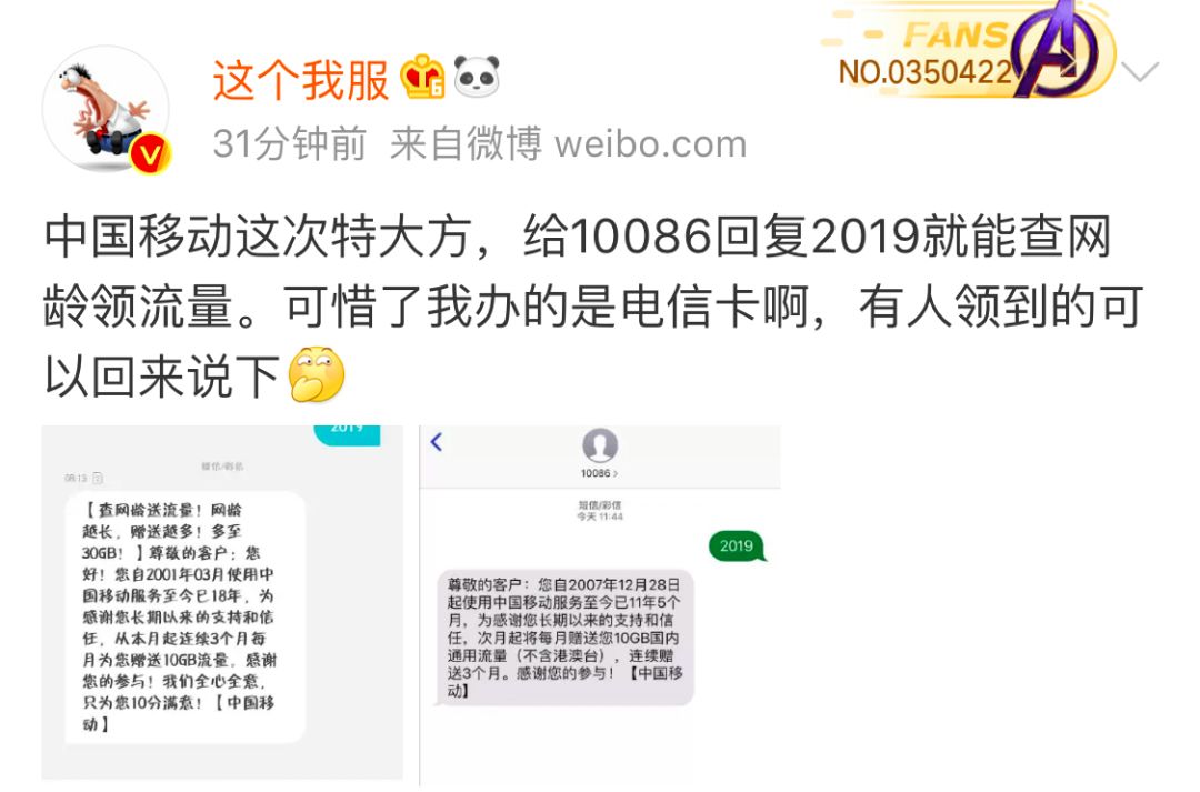 移动二次确认短信是真的吗还是假的