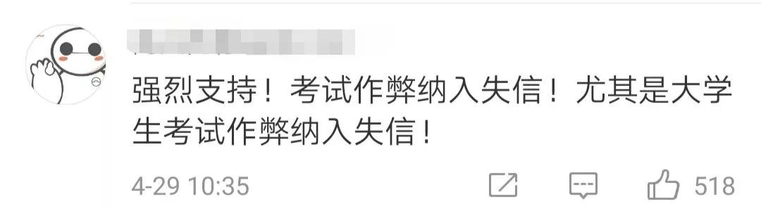 
作弊失信对学生而言太严苛？你怎么看？


