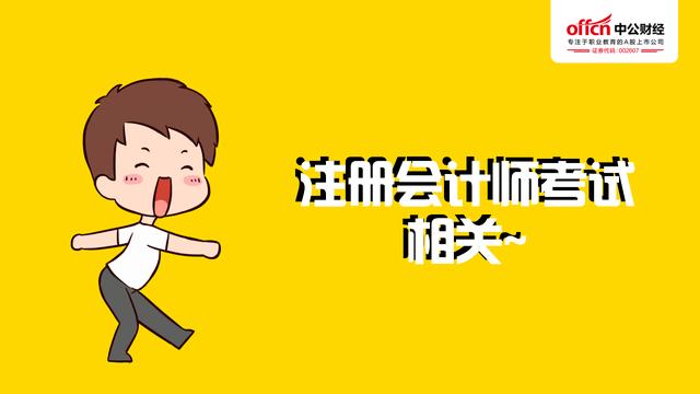 注会|注会历年通过率到底是多少?
注会|注会历年通过率到底是多少?