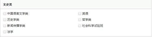 
必须了解一下！高水平三位一体专业限报情况汇总


