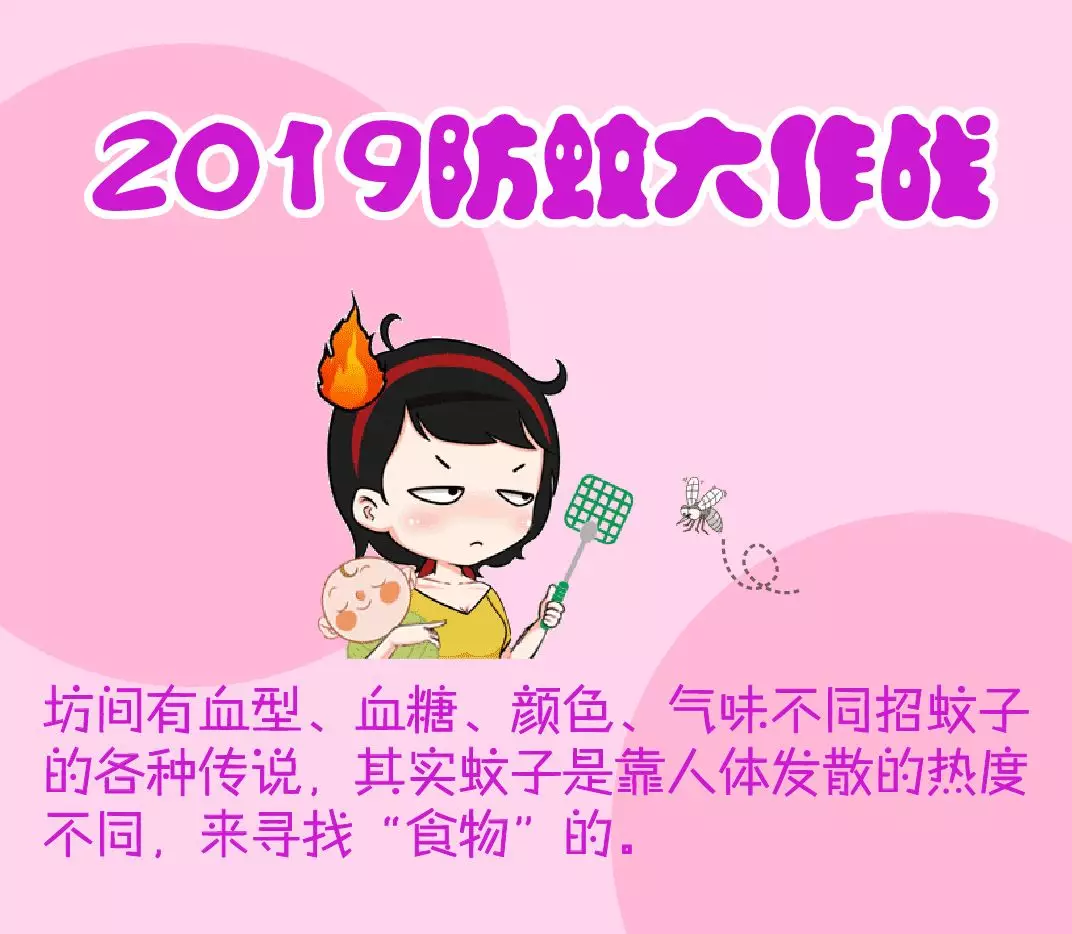                     气温攀升，宝宝最怕的就是它……