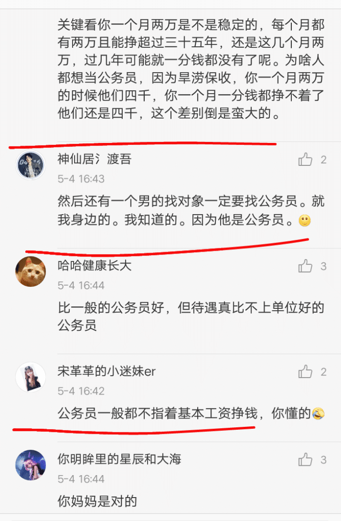 
985毕业年薪30万，爸妈眼中不如月薪4000公务员？网友：爸妈是对的


