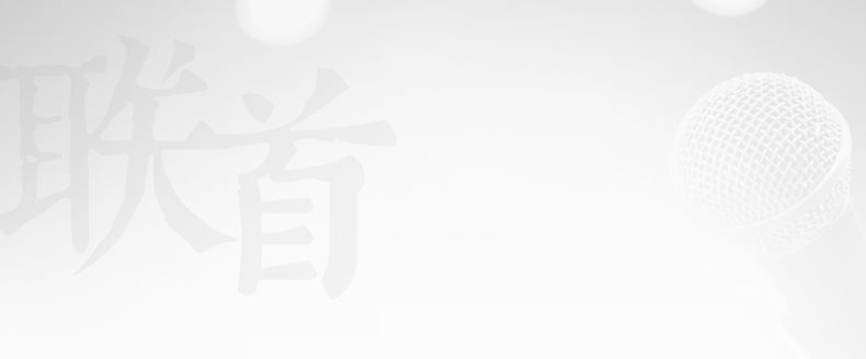 面对世界大变局,如何蹚过逆全球化的暗流 | 活动报名 网赌fg电子