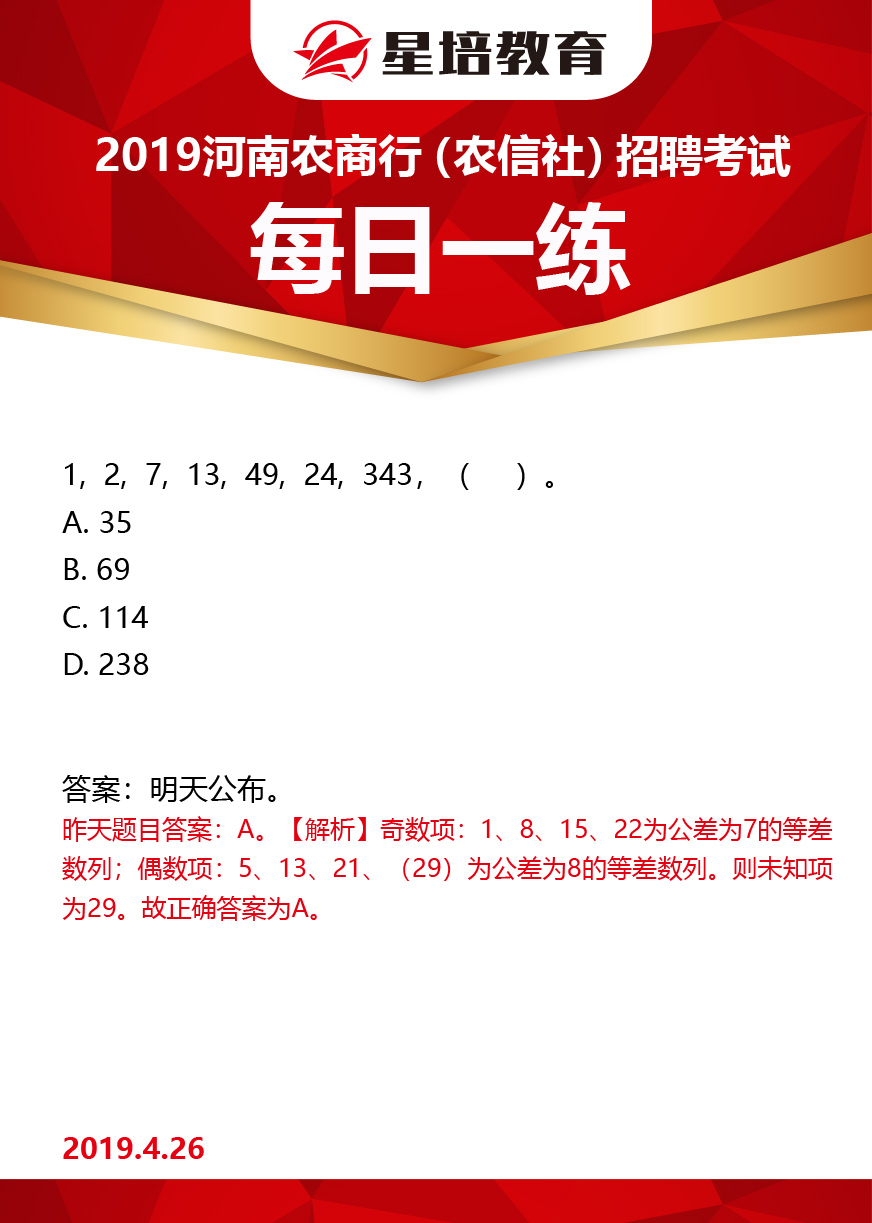 河南农村信用社招聘_2019河南农村信用社招聘考试试题 历年试题 考试题库