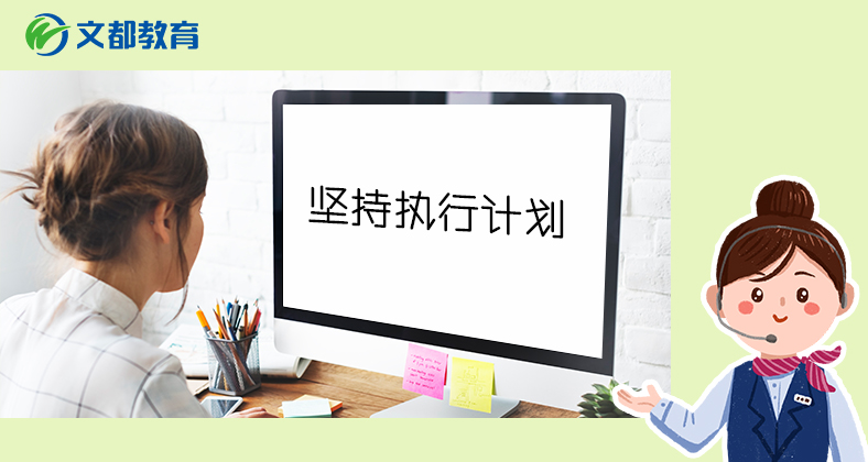 2020考研路上坚持就是胜利,暑期该有哪些规划?
2020考研路上坚持就是胜利,暑期该有哪些规划?