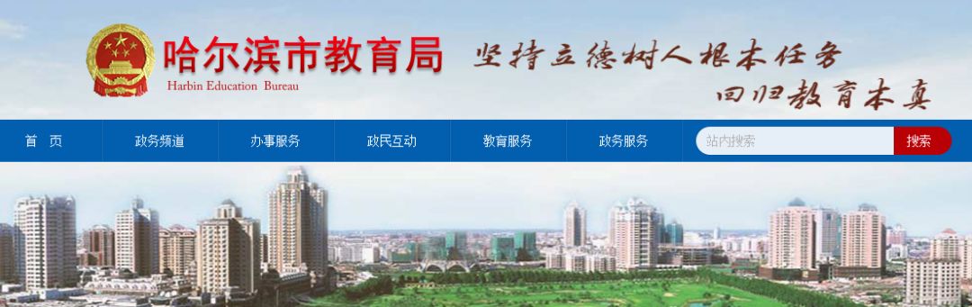
新东方、学大教育、工大学子…108家培训学校上黑名单！哈市教育局发布名单↘


