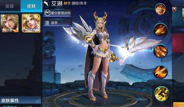 艾琳的 女武神