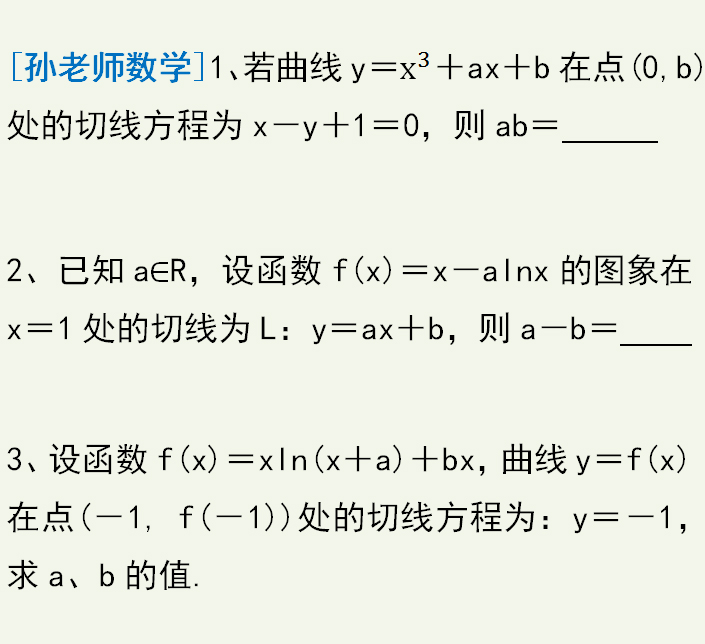 原创
导数给出曲线切线方程,如何求参数的值,不同的题目一样的套路
原创
导数给出曲线切线方程,如何求参数的值,不同的题目一样的套路