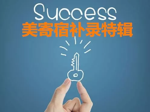 【补录】Niche评级A+,FS寄宿高中排名前100!
【补录】Niche评级A+,FS寄宿高中排名前100!