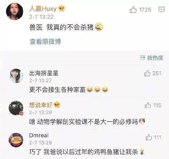 
原创
家人对你的专业存在着怎样的误解？网友的回复让我笑出了鹅叫


