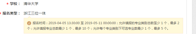 
必须了解一下！高水平三位一体专业限报情况汇总


