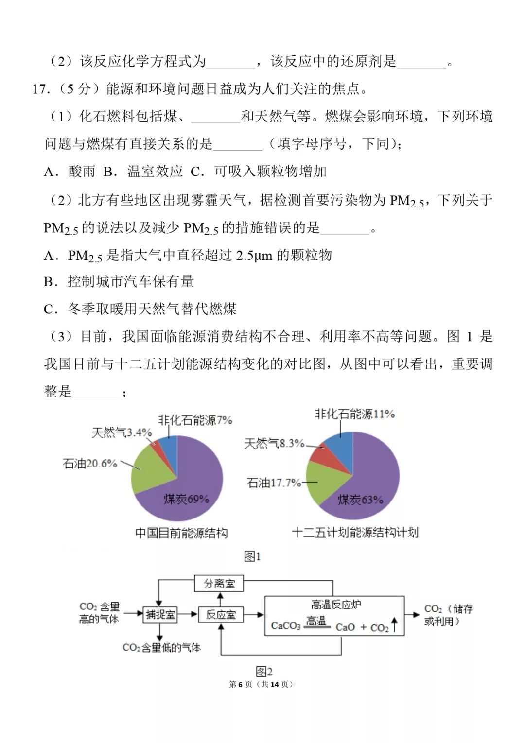 
中考化学：二模试卷，可打印，附答案，学霸都收藏了！


