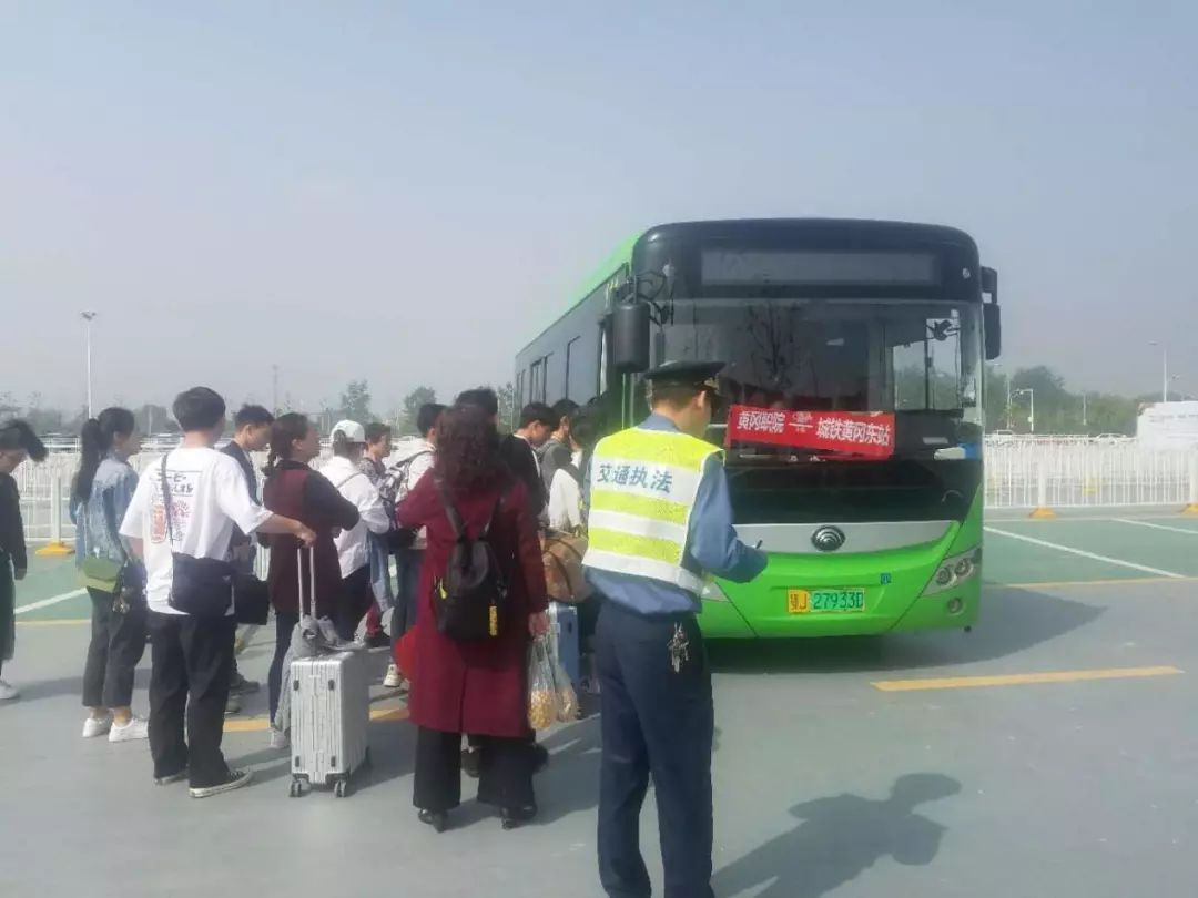 黄冈人口出行_黄冈师范学院