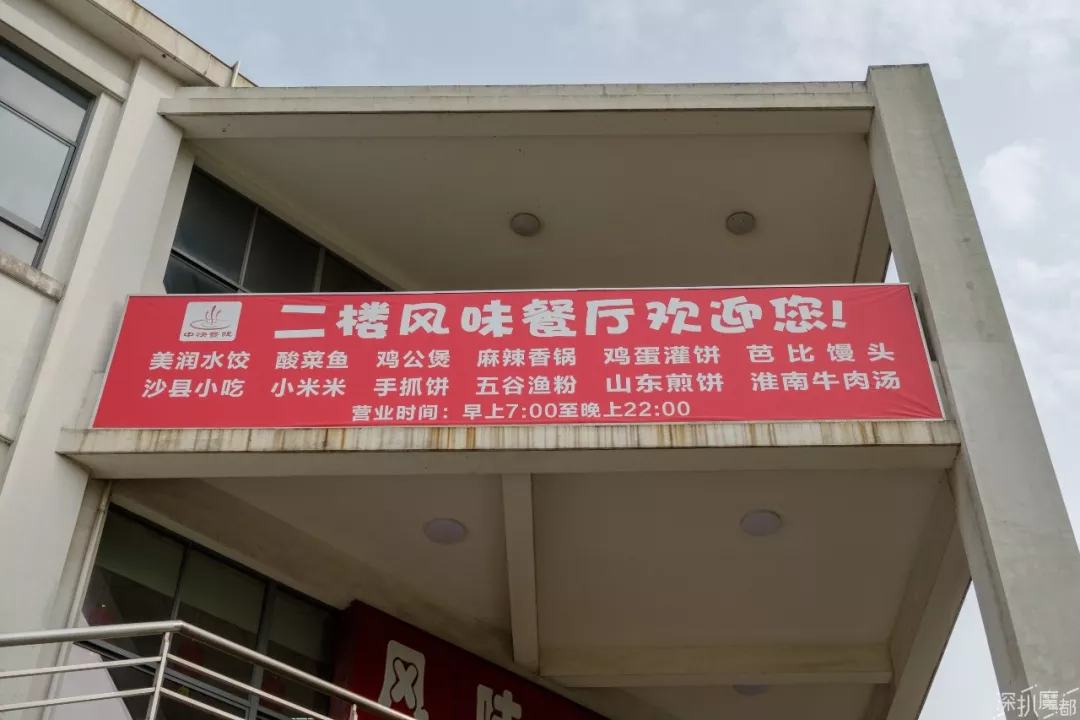 
舌尖上的华师大！全国高校食堂的教科书


