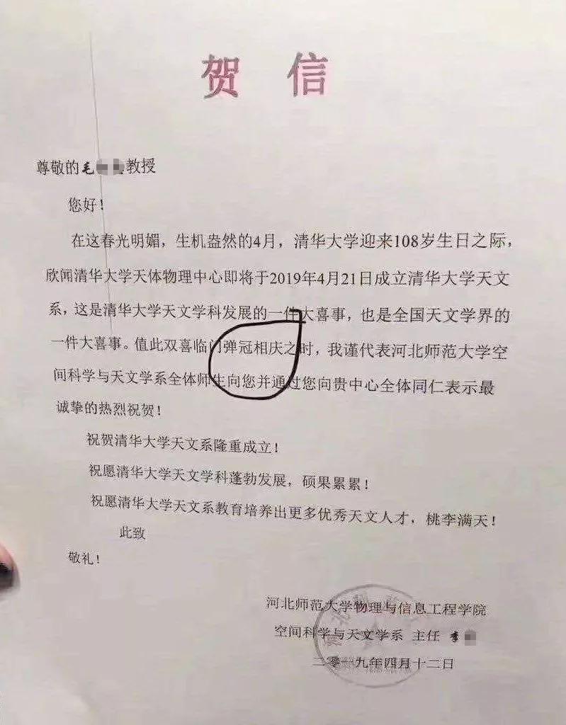 清华大学天文系成立,河北师大竟“弹冠相庆”?
清华大学天文系成立,河北师大竟“弹冠相庆”?