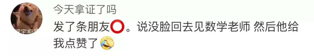 还记得高考出成绩那晚你都做了什么吗?有苦有乐都是珍贵的回忆了!
还记得高考出成绩那晚你都做了什么吗?有苦有乐都是珍贵的回忆了!