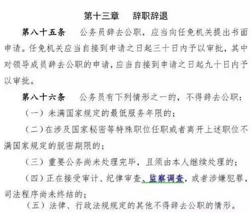 
考了3年公务员，上岸后发现不合适该怎么办？



