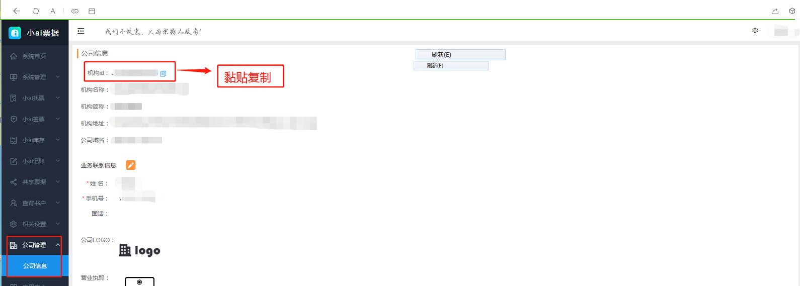 启动“超人模式”,六大平台挂票!小ai签票可以一键发布至“电票交易网”啦! 亚博娱乐真人赌博