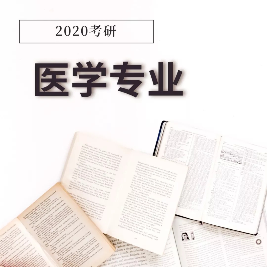 最适合考研的五大专业,本科普通,考研后身价翻倍!
最适合考研的五大专业,本科普通,考研后身价翻倍!
