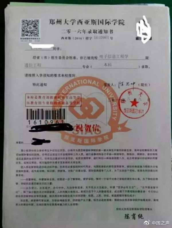 山东部分学生报考211却被民办学院录取 家长:欺诈 云顶国际网址my59