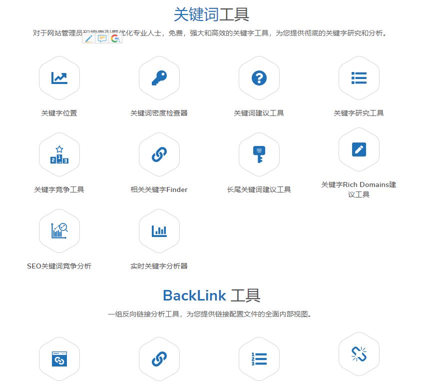 【最实用】谷歌seo工具汇总（关键词、网站分析、seo整合工具）