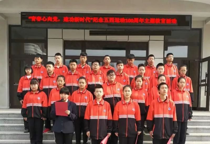 牡丹江市第八中学主题教育活动市教育第五幼儿园纪念五四运动100周年