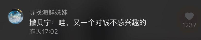 500万点赞！这位“中国第一”的话燃爆热搜……