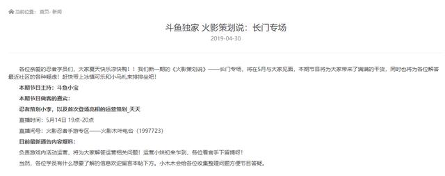 火影忍者手游:秽土长门14号技能首秀?还有运营小姐姐首次露面! 找av导航