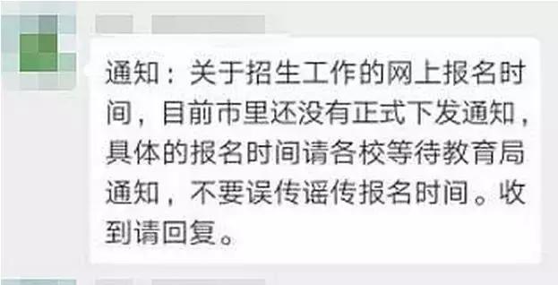 长春市中小学网上报名5号开始?教育局回应了……(附报名须知)
长春市中小学网上报名5号开始?教育局回应了……(附报名须知)