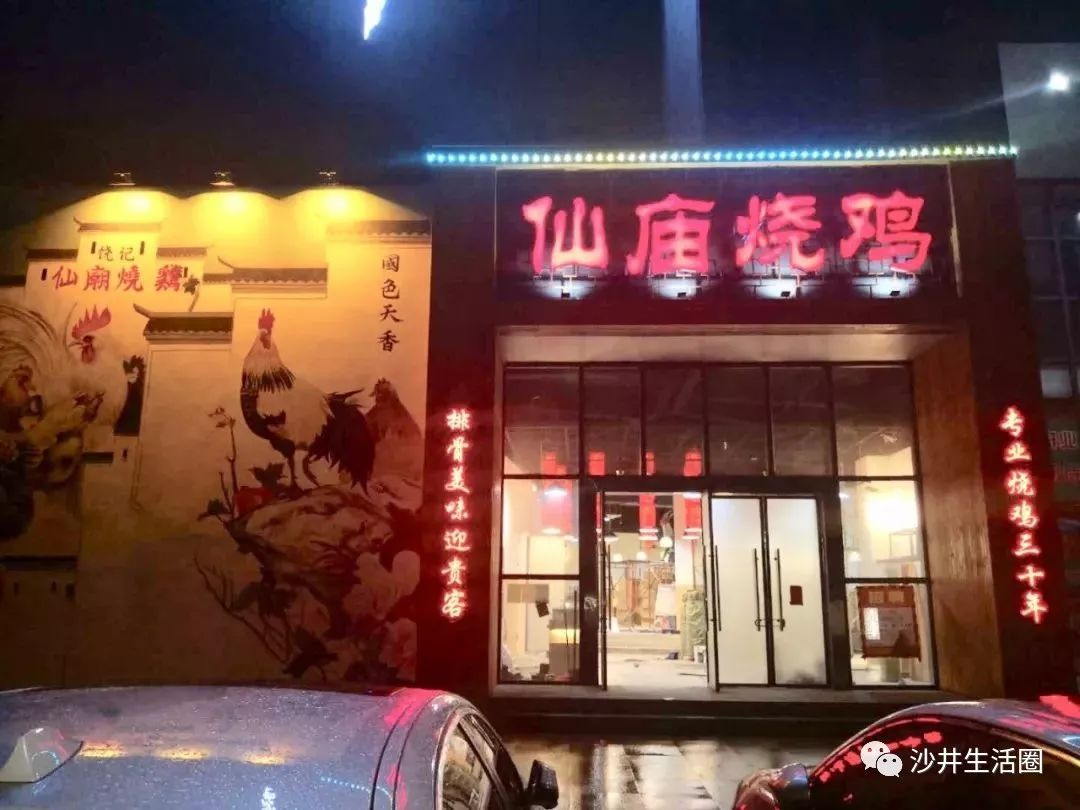井店一街人口(3)