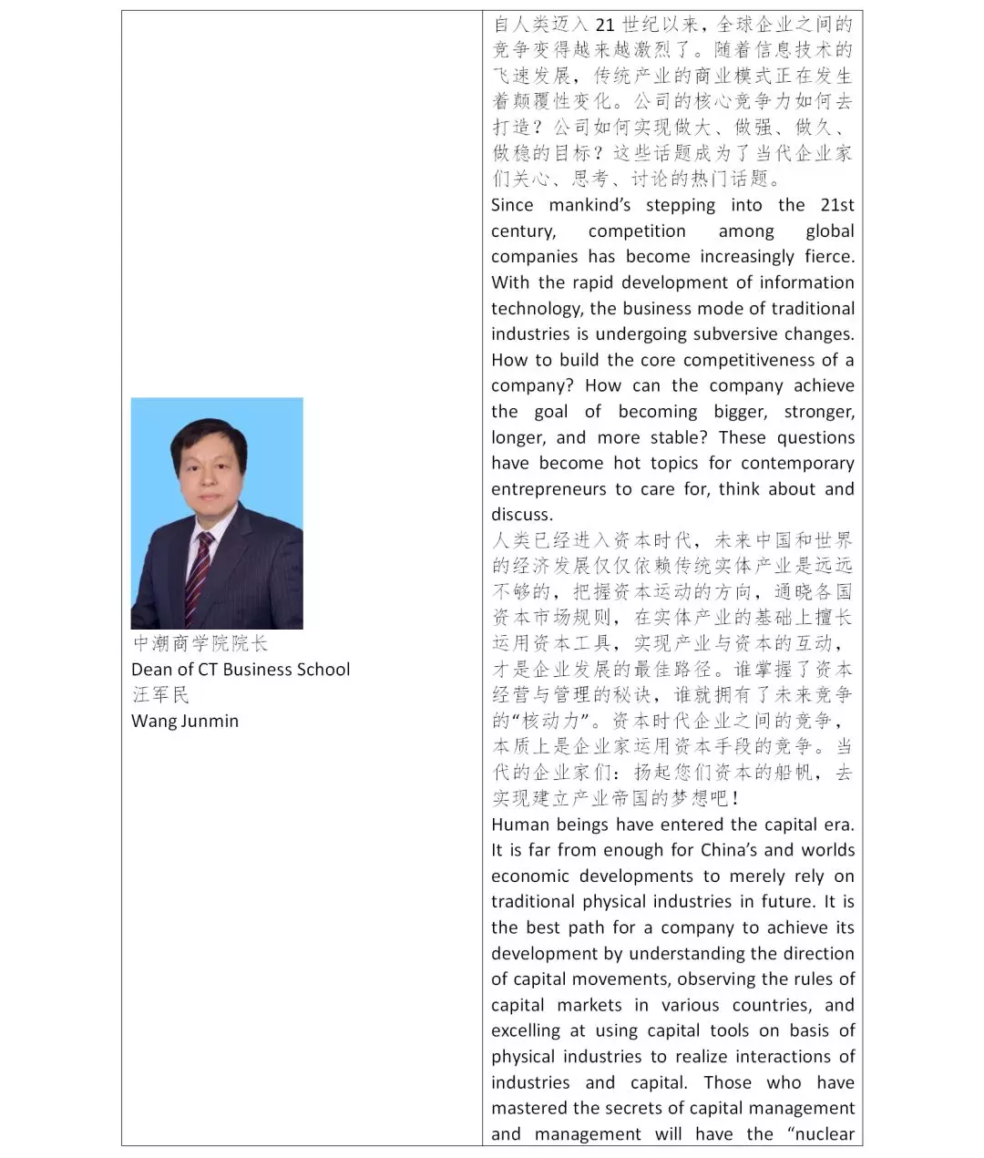 中潮教育法国IPAG商学院EMBA——资本管理项目正式启动
中潮教育法国IPAG商学院EMBA——资本管理项目正式启动