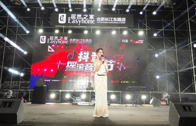 居然之家合肥长江东路店抖音摇滚音乐节超燃开启
